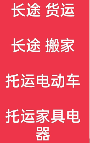 湖州到坊子搬家公司-湖州到坊子长途搬家公司