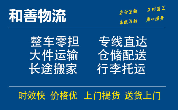 坊子电瓶车托运常熟到坊子搬家物流公司电瓶车行李空调运输-专线直达